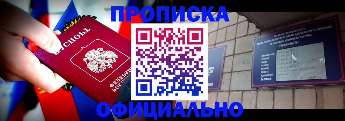 временная регистрация в Кемеровской области