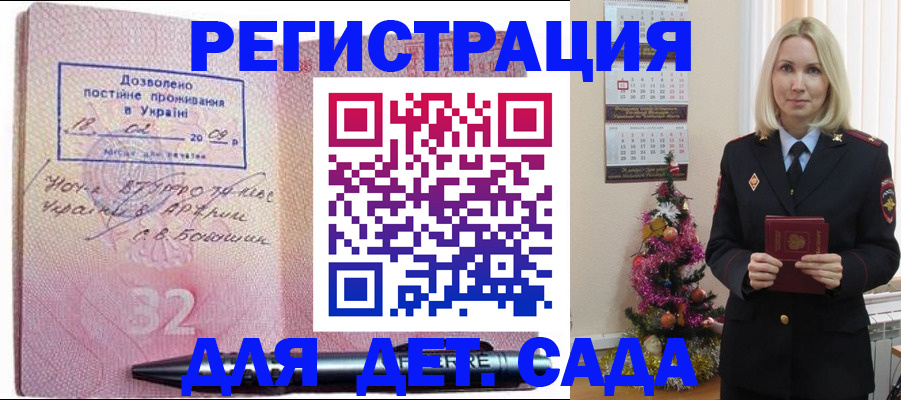 прописка в Кемеровской области