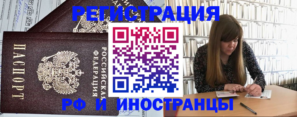 временная регистрация госуслуги в Кемеровской области
